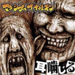Descargar Maximum the hormone - Mimi Kajiru [2002] MEGA