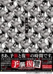 Descargar Maximum the hormone – Yoshu Fukushu [2013] MEGA